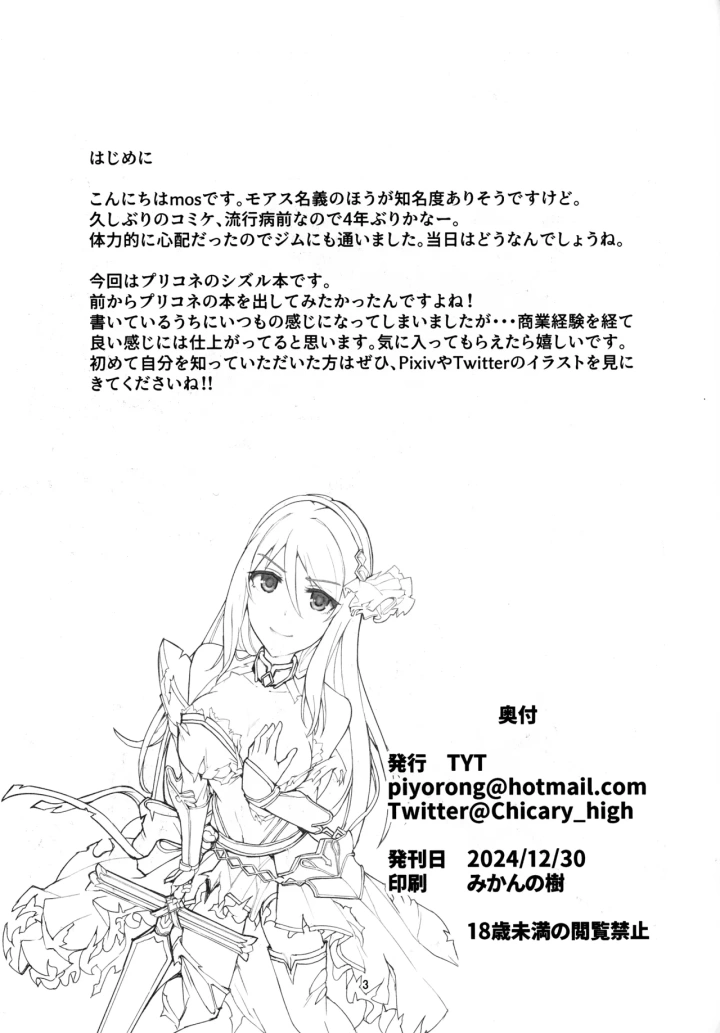 2ページ目