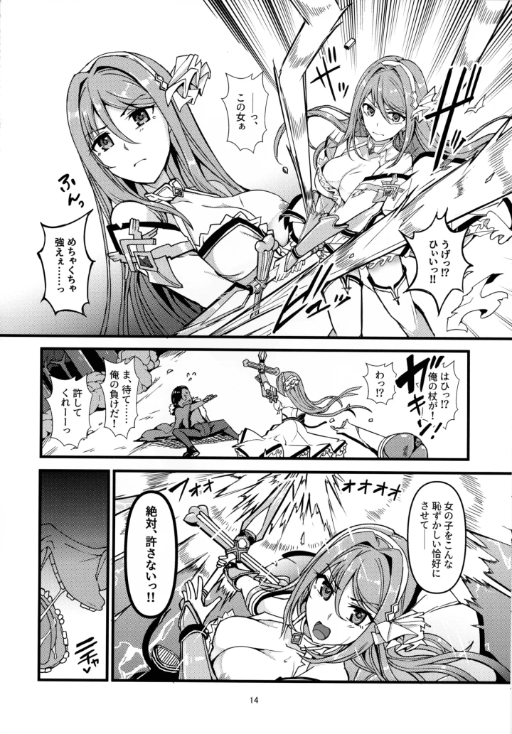 7ページ目