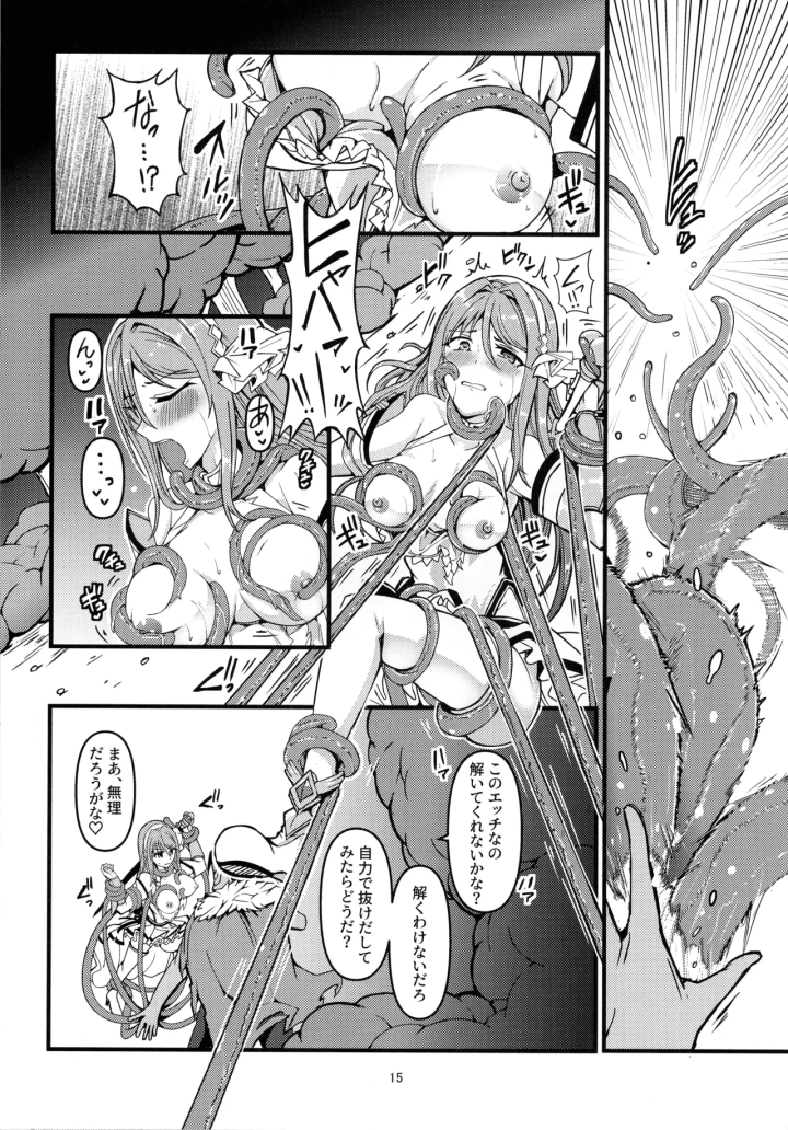 8ページ目