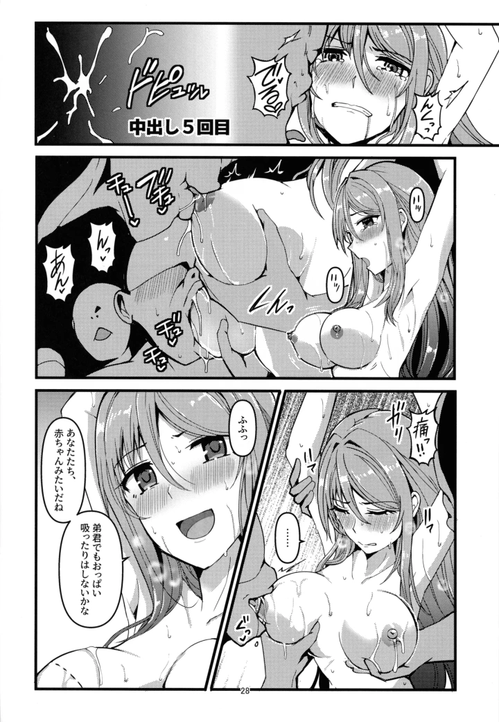 15ページ目