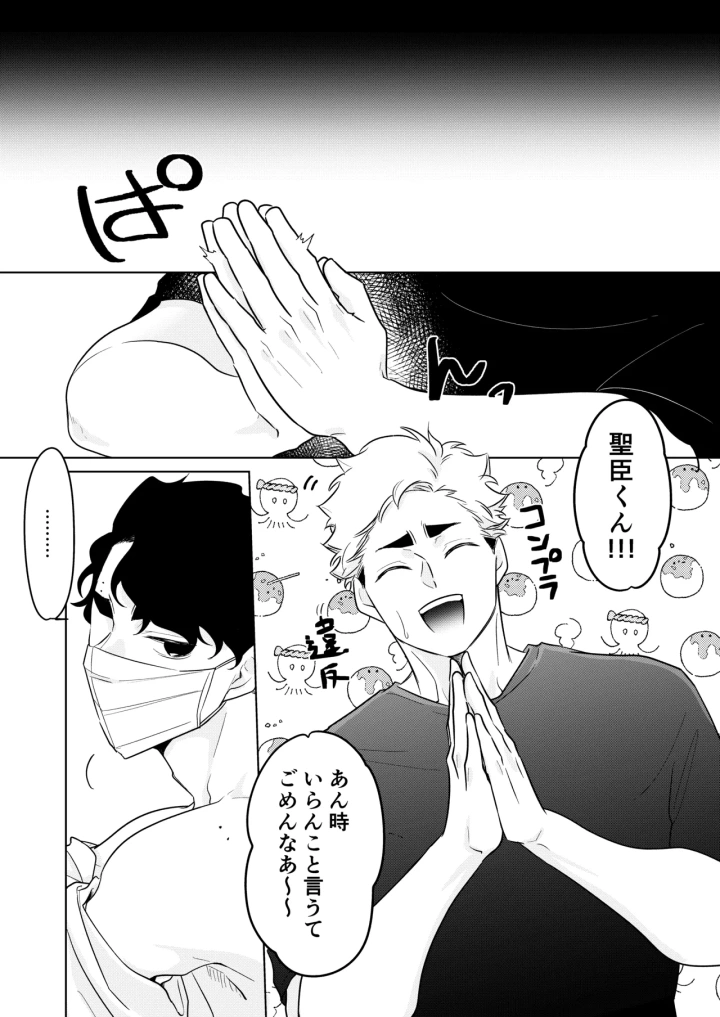 3ページ目