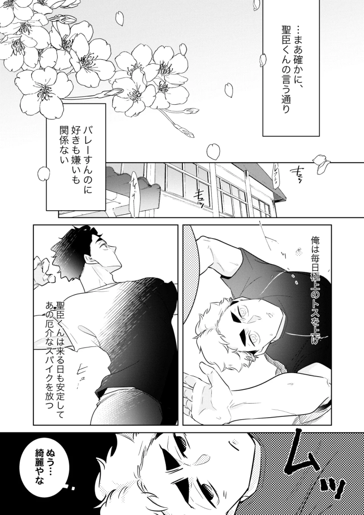 5ページ目