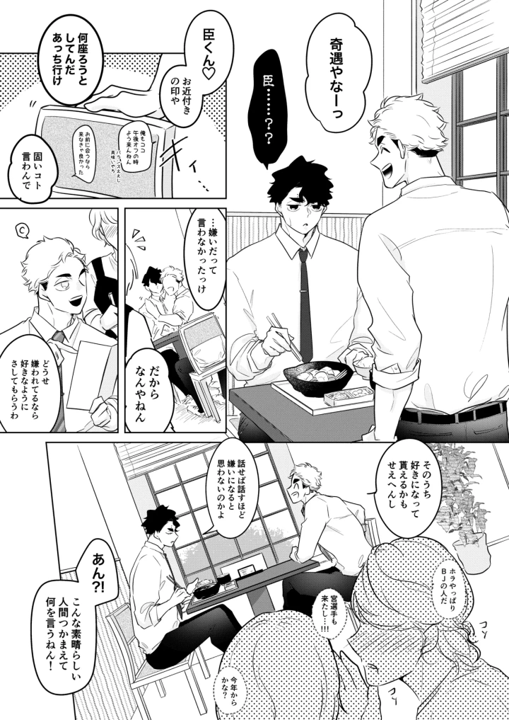 6ページ目