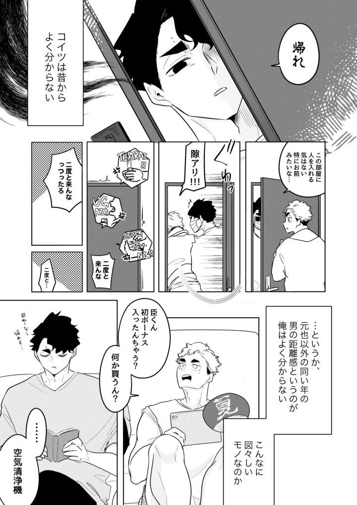 8ページ目