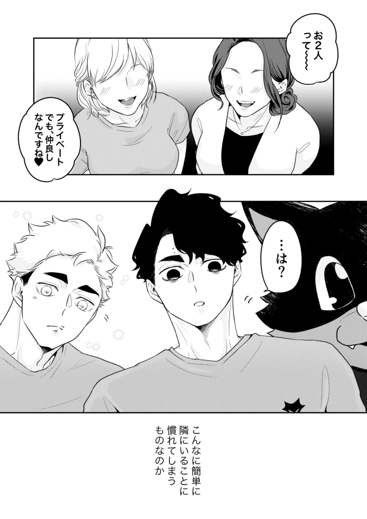 9ページ目