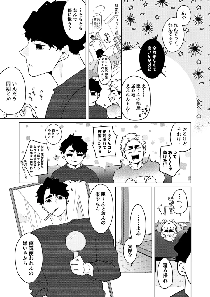 10ページ目