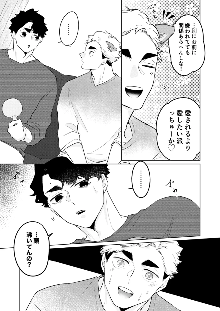 11ページ目