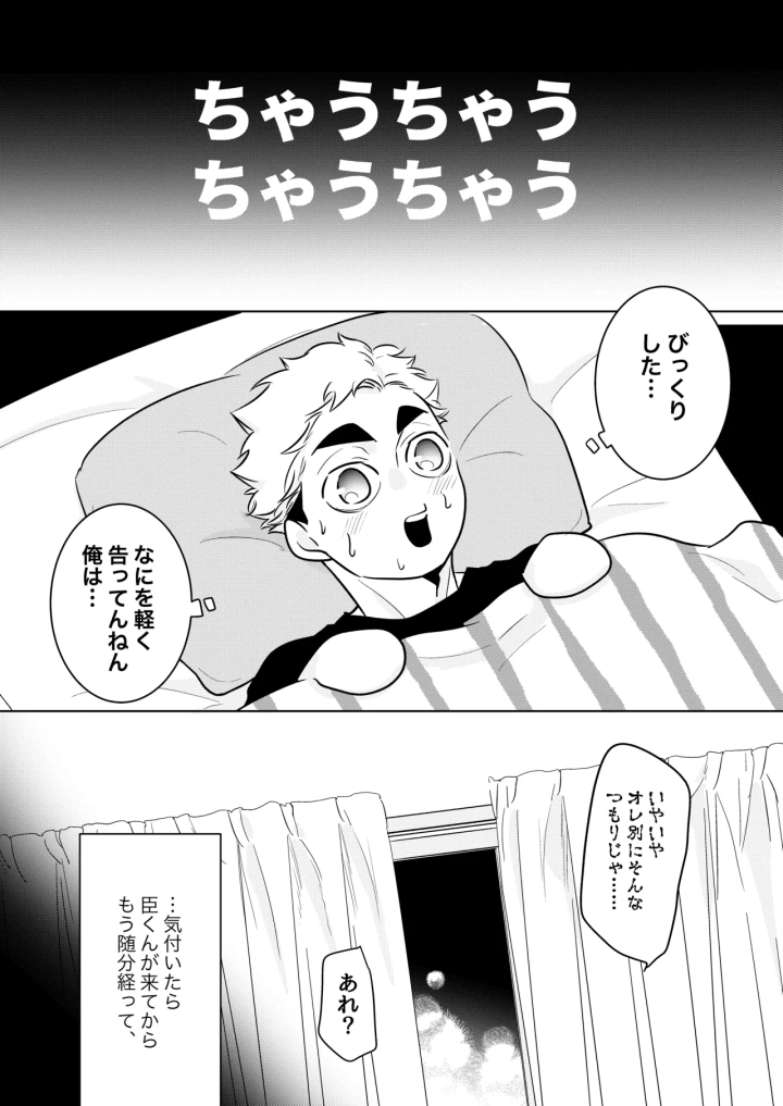12ページ目
