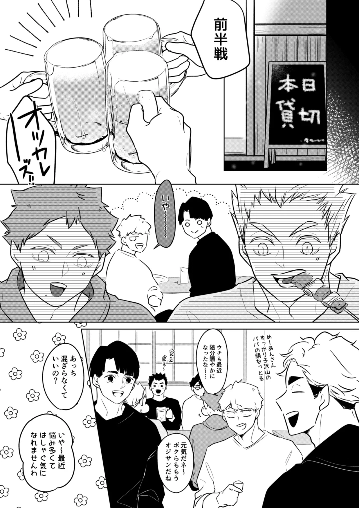 14ページ目
