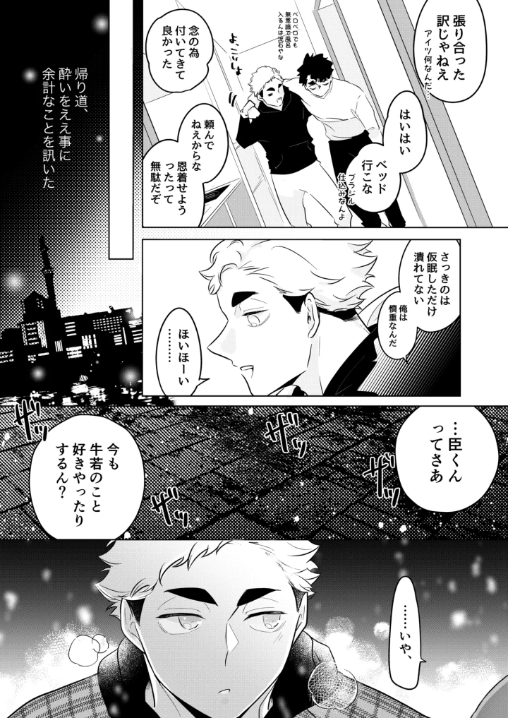 15ページ目
