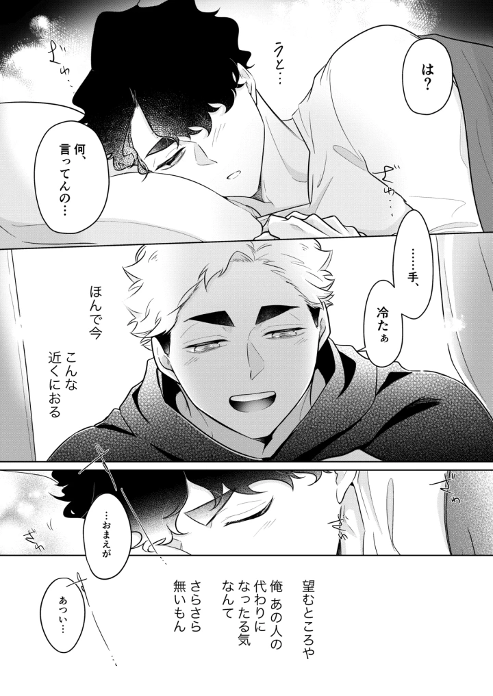 16ページ目