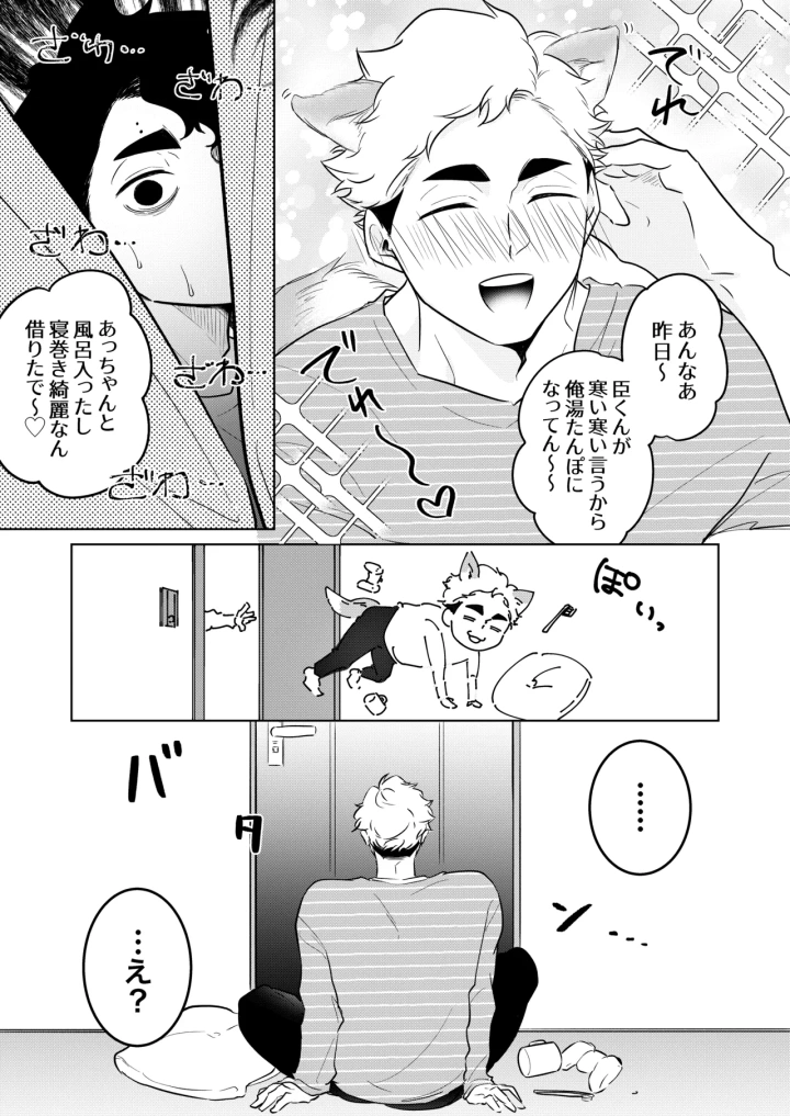 17ページ目