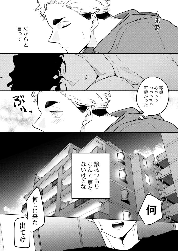 19ページ目