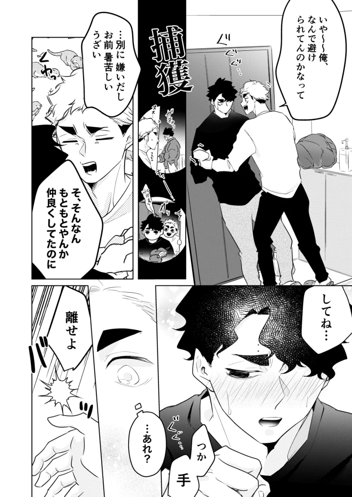 20ページ目