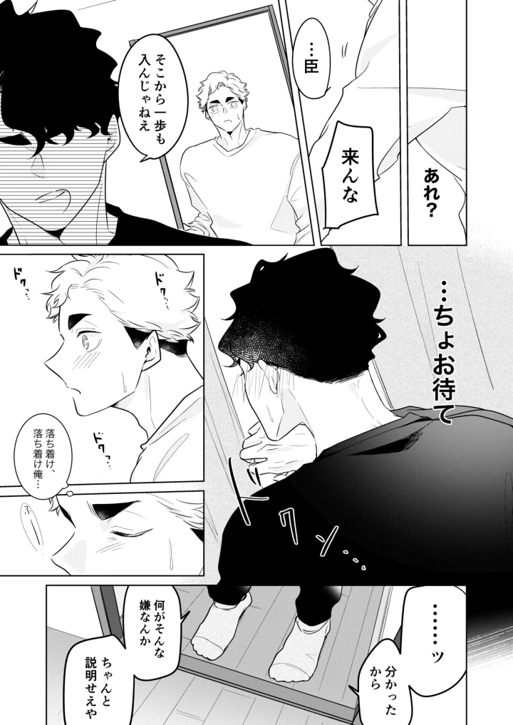 21ページ目