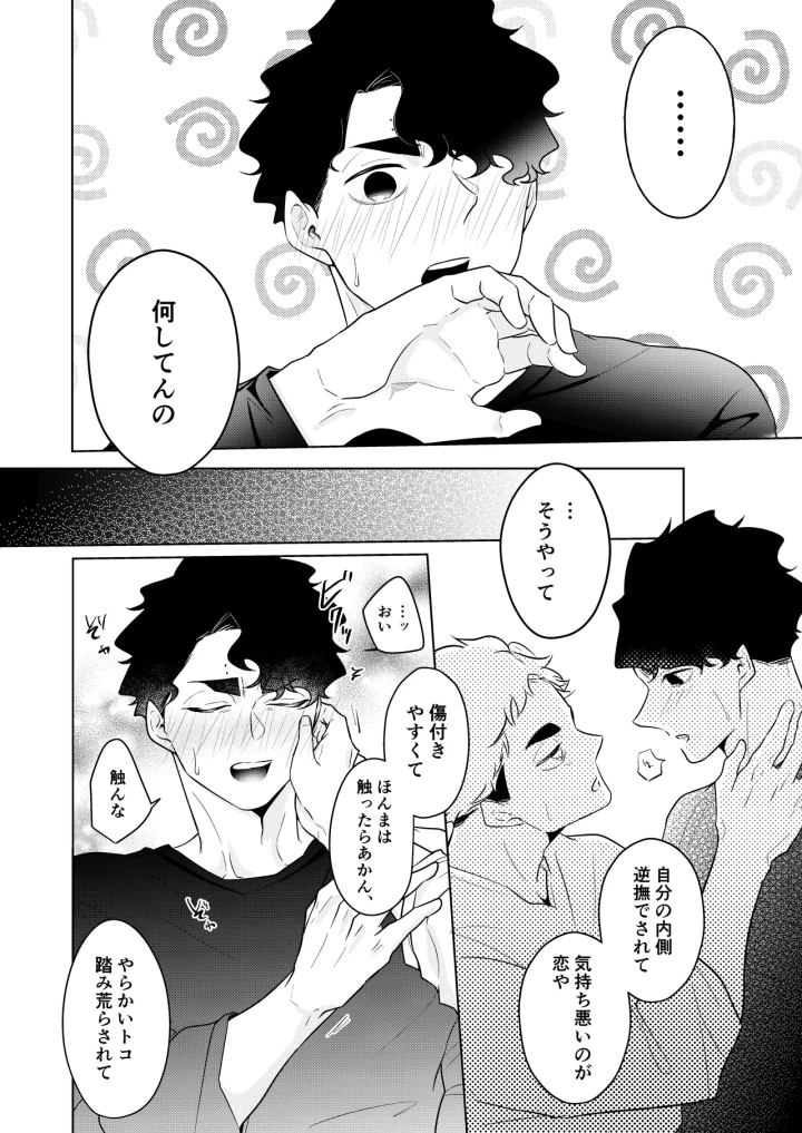 23ページ目