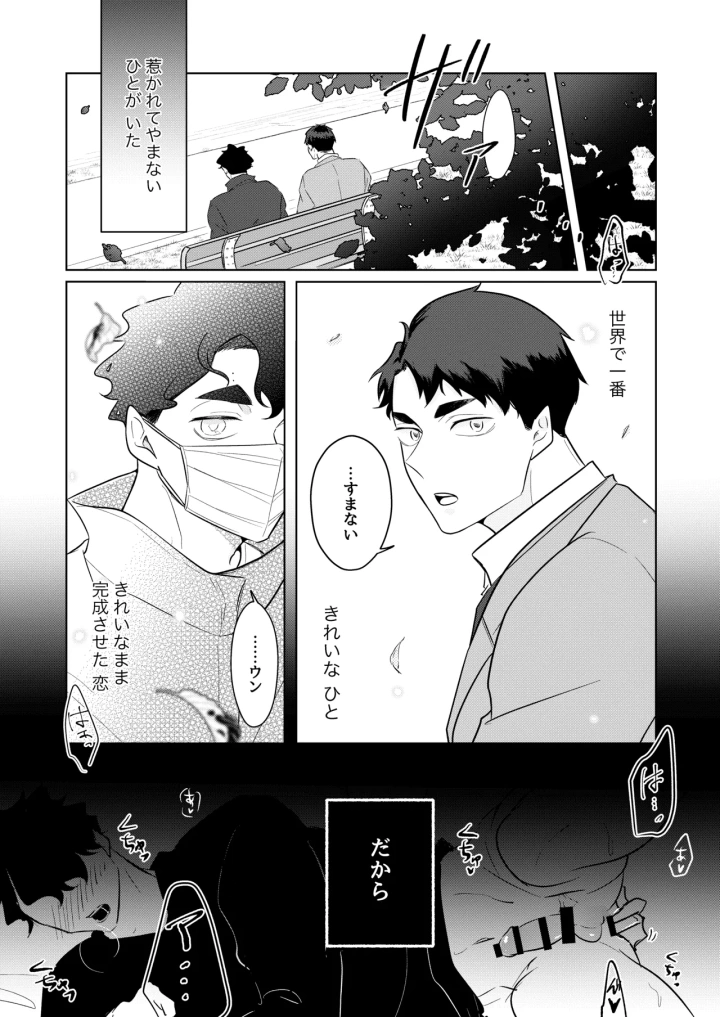24ページ目