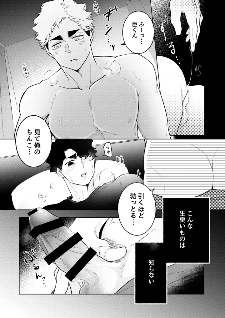 25ページ目
