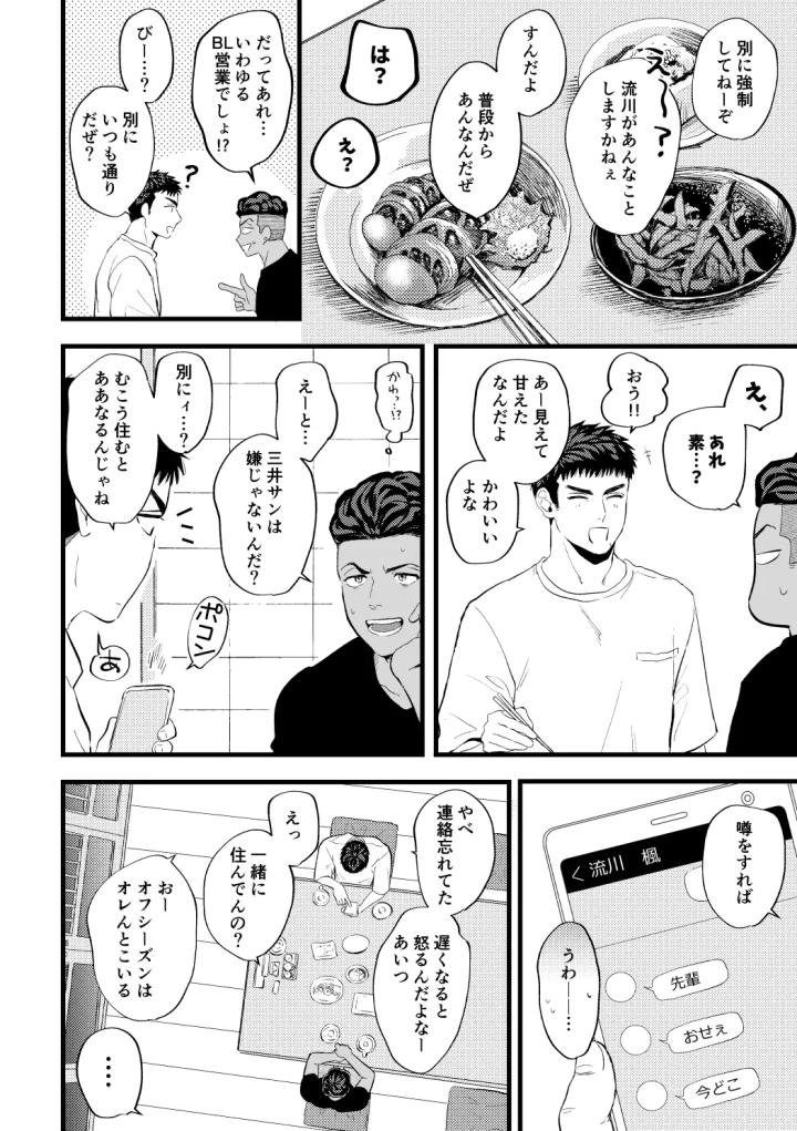 4ページ目