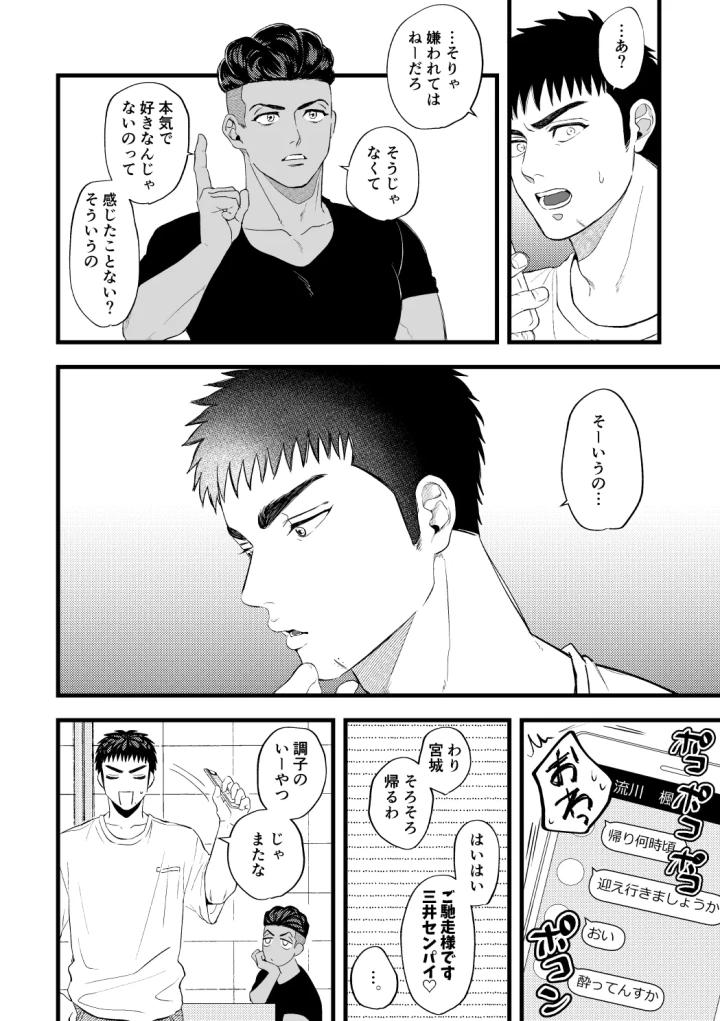 5ページ目