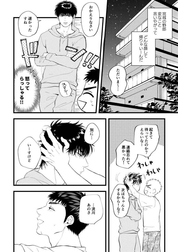 6ページ目