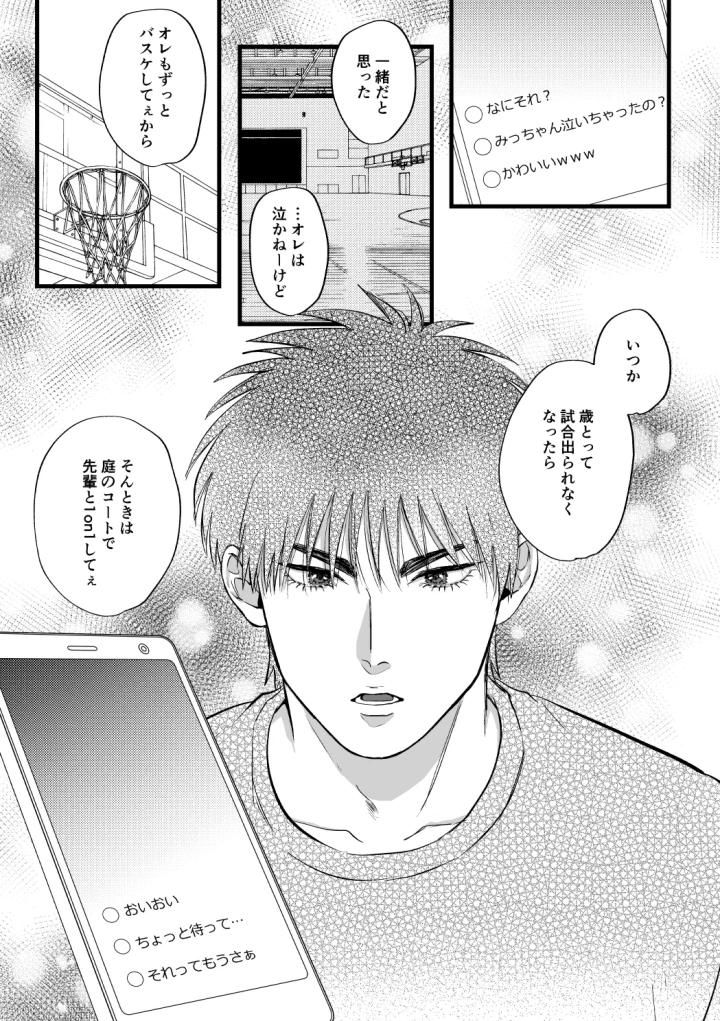 12ページ目