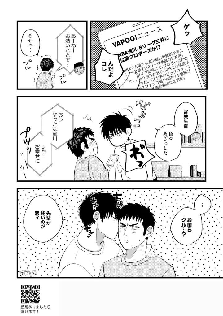 19ページ目
