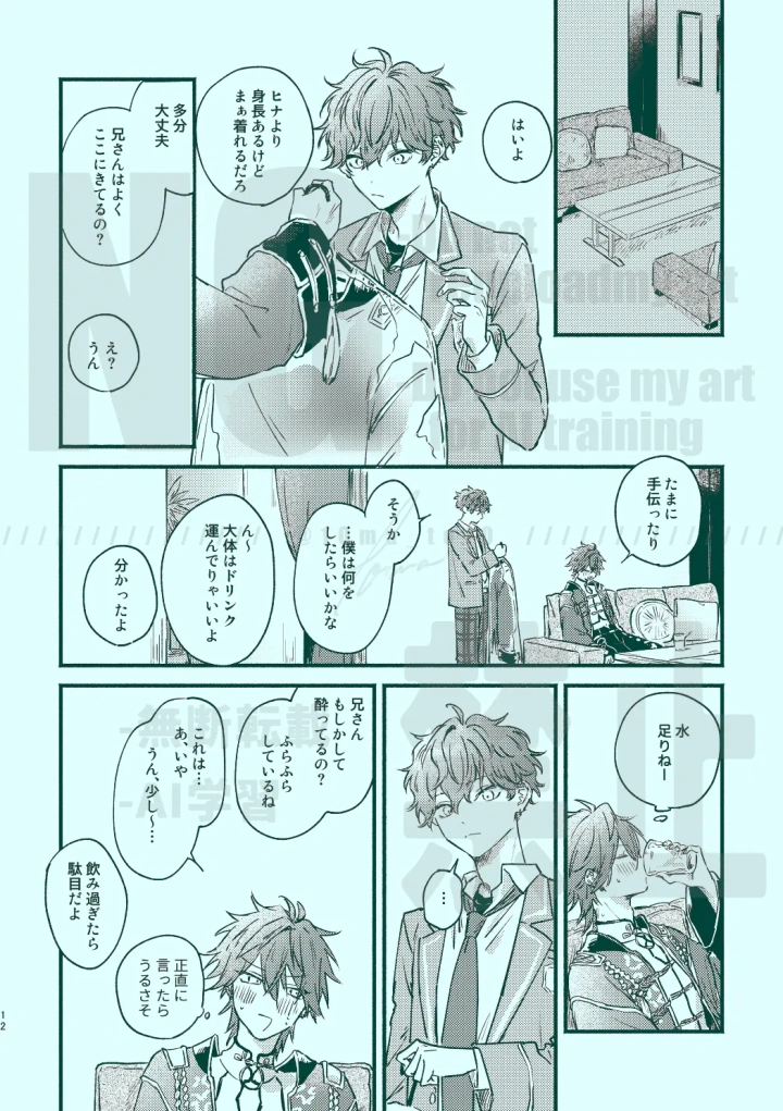 5ページ目