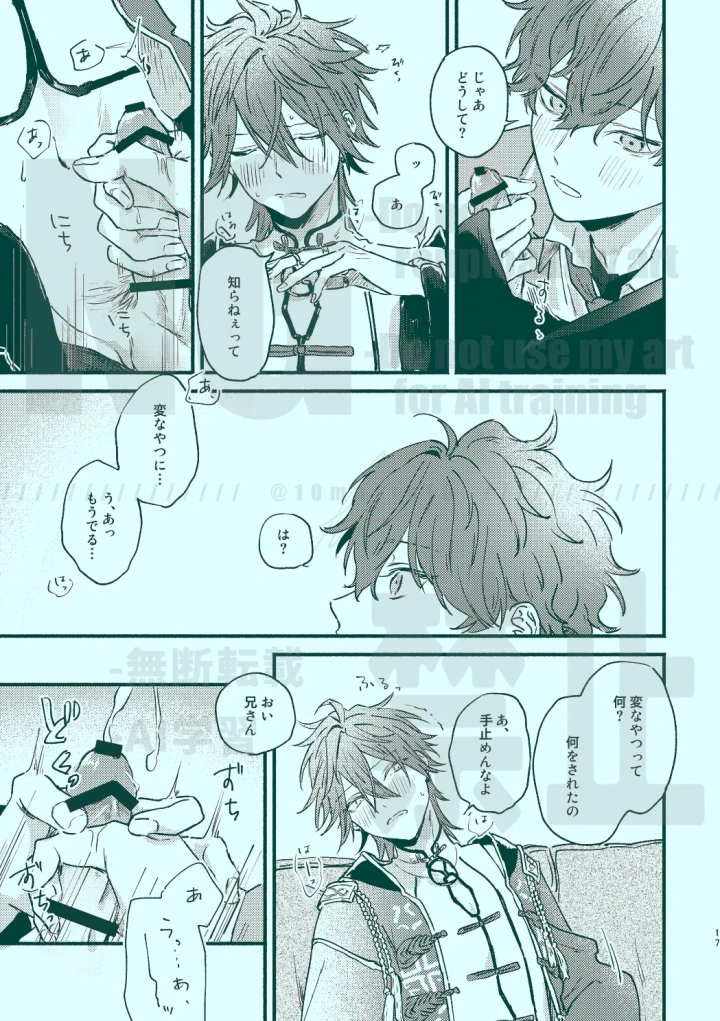8ページ目