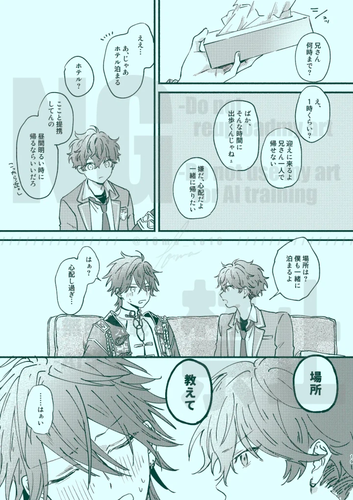 9ページ目