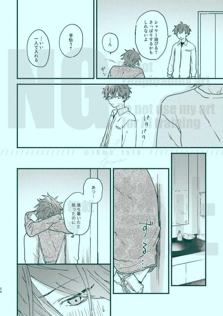 12ページ目