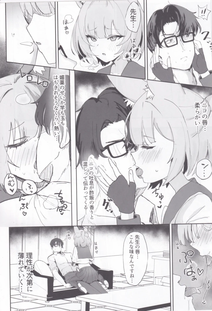 3ページ目