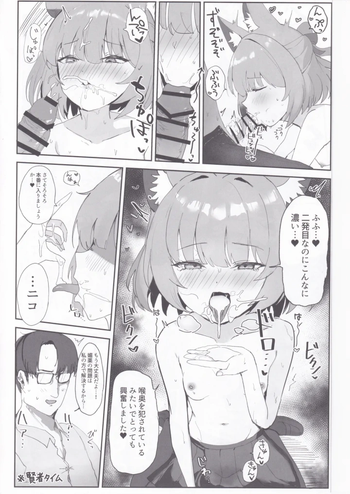 8ページ目