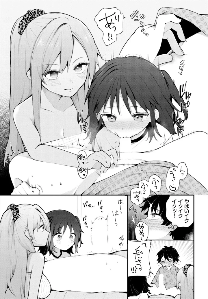 8ページ目