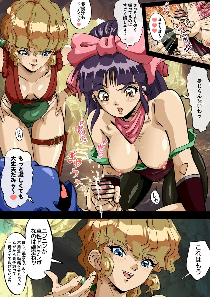 16ページ目