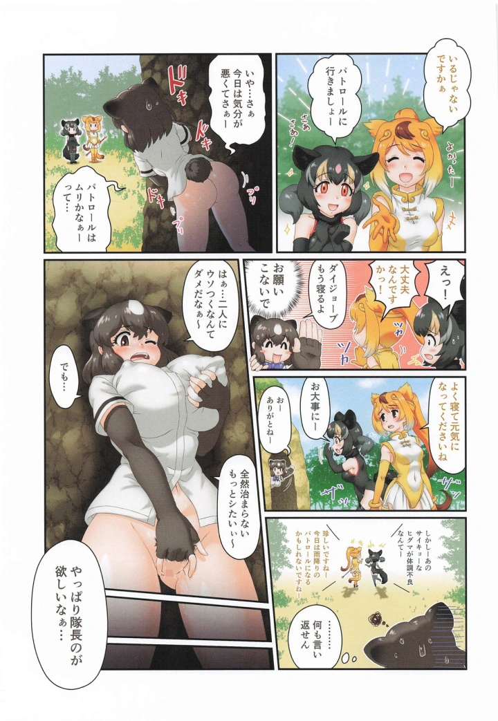 5ページ目