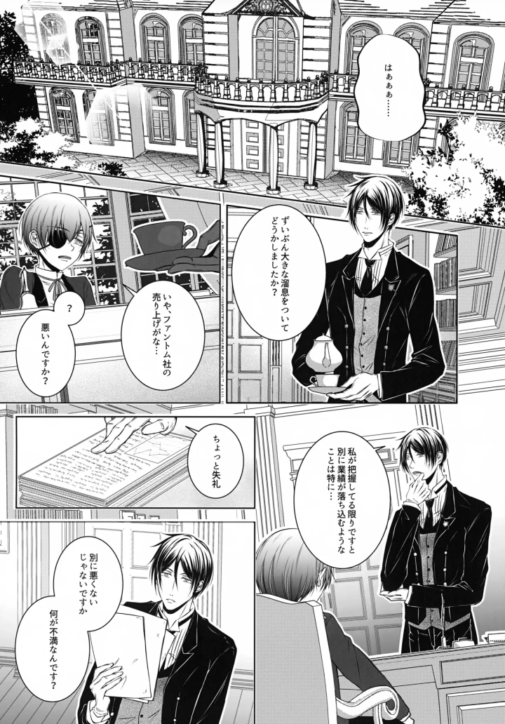 2ページ目
