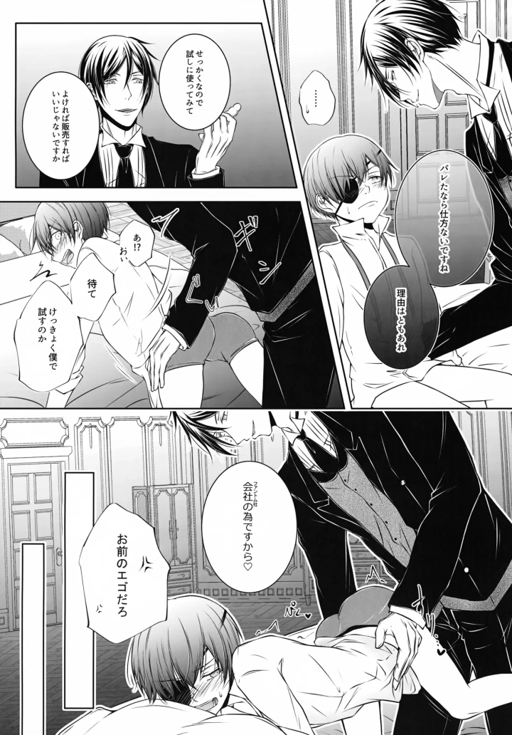 3ページ目