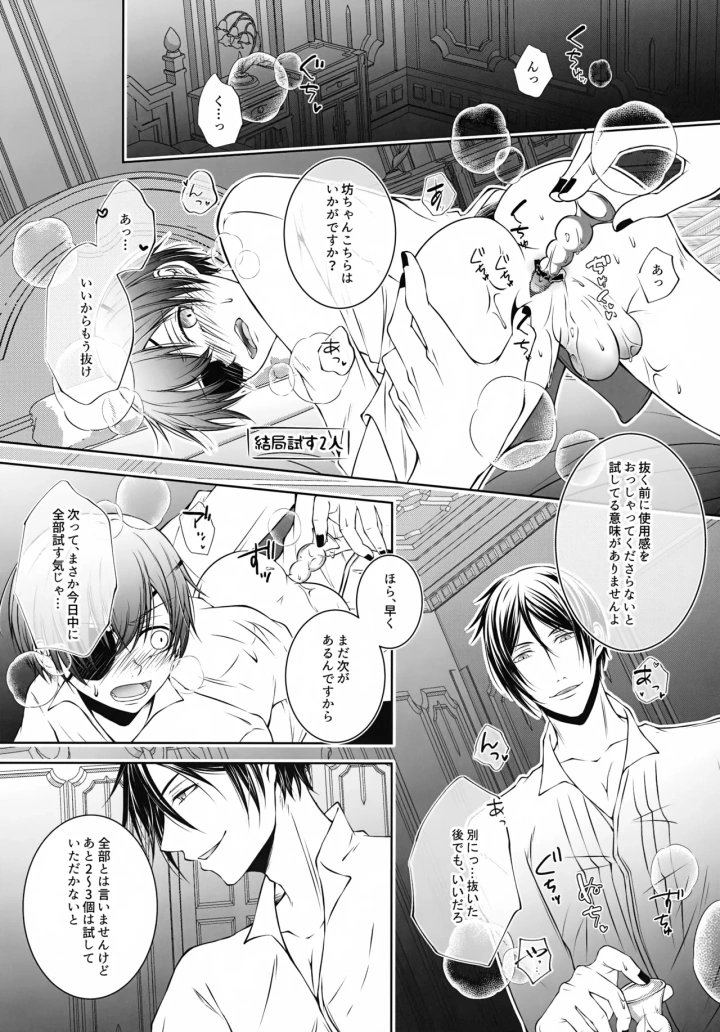 4ページ目