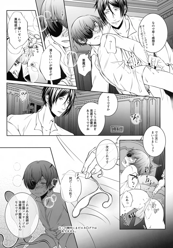 5ページ目