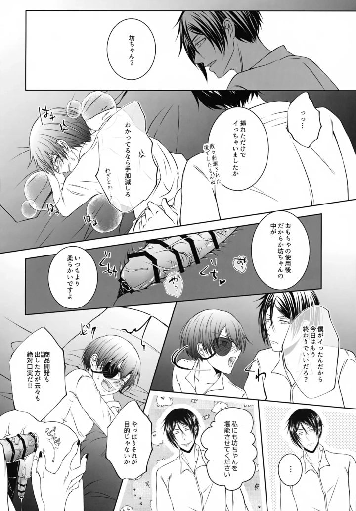 8ページ目
