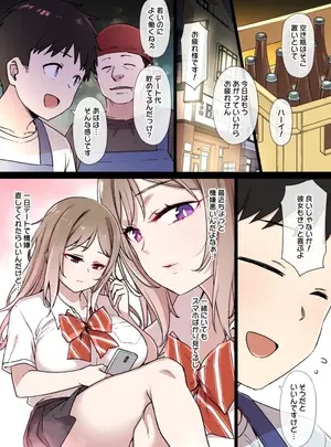 (kusayarou)100日後に寝取られる彼女～寝取られるまであと30日～