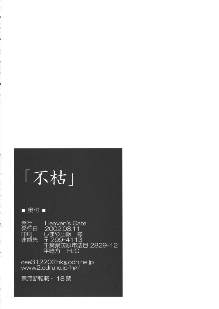 12ページ目