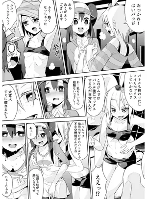 (pokeeti)[PokeEti] メイとホミカのえっちな漫画 (Rosa and Roxie’s Ecchi Manga)