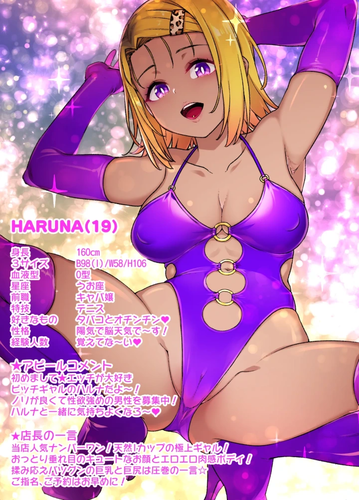 9ページ目