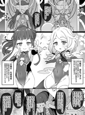 (kusayarou)デレマス対魔忍雪美＆こずえ NTR漫画