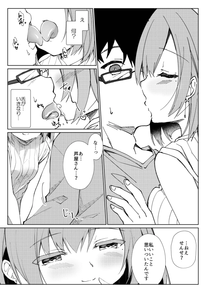 3ページ目