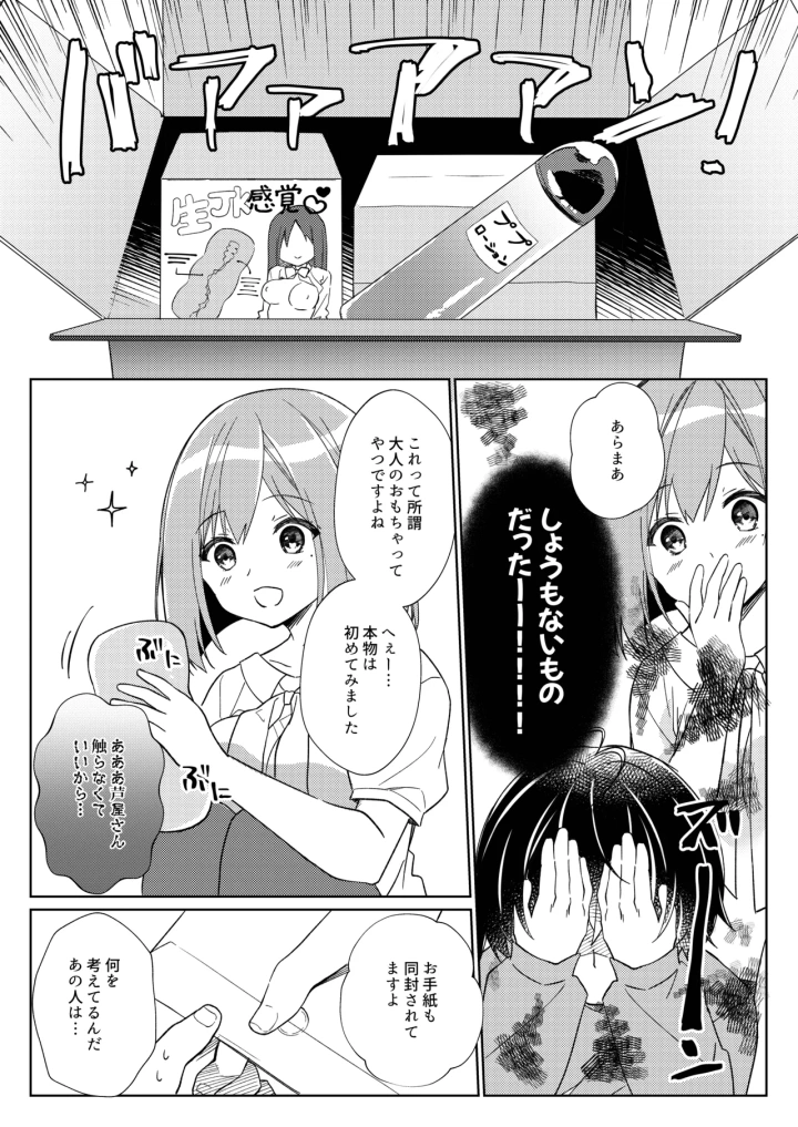 13ページ目