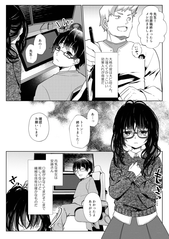 19ページ目