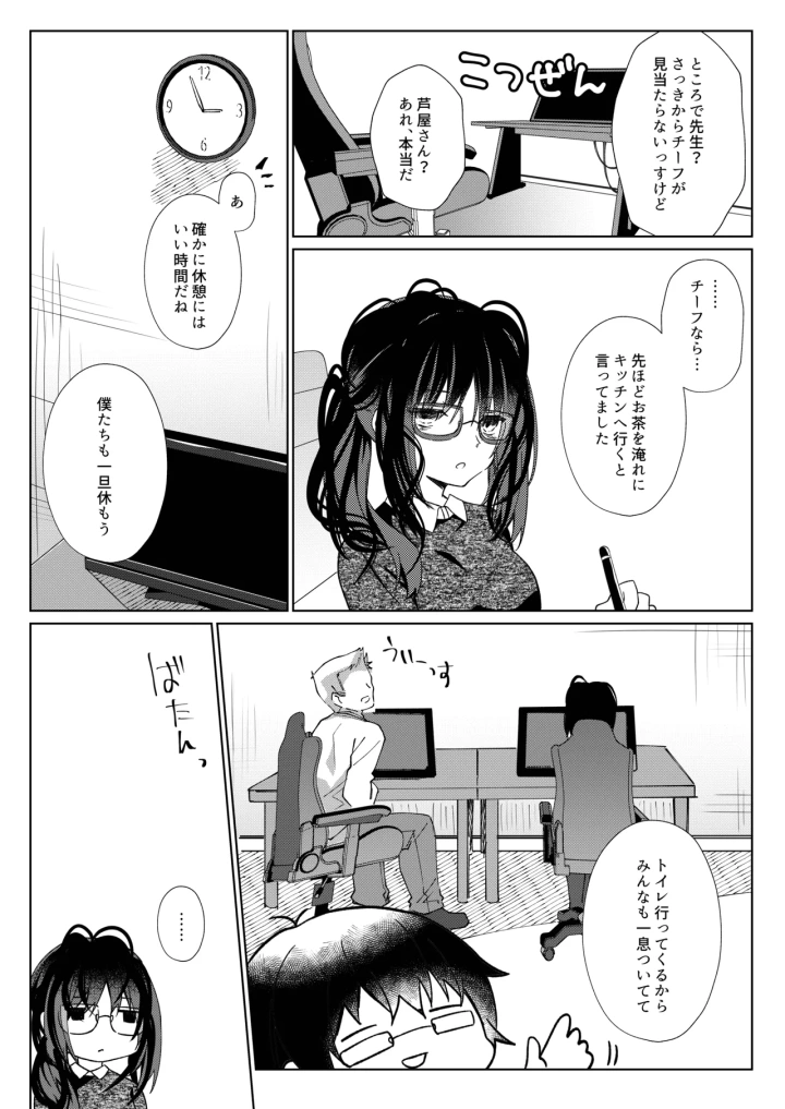 20ページ目